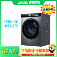 海尔(Haier)精华洗2.0 10公斤 变频 嵌入式设计 洗烘一体机 智能投放 XQG100-HBD12519