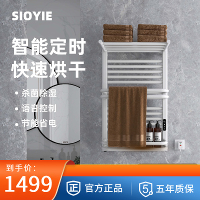 [免费上门安装]SIOYIE 智能电热毛巾架家用浴室卫生间毛巾杆电加热恒温浴巾烘干置物架G960