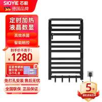 SIOYIE芯毅 智能电热毛巾架家用浴室卫生间毛巾杆电加热恒温浴巾烘干置物架免打孔安装R850WiFi款(自行安装)