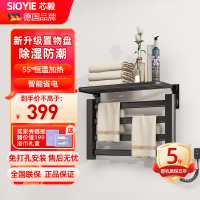 SIOYIE芯毅 智能电热毛巾架家用浴室卫生间毛巾杆电加热恒温浴巾烘干置物架免打孔安装R190(自行安装)