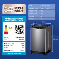 [拍前咨询库存]海尔(Haier) XQB120-Z216 12公斤 容量全自动波轮洗衣机 玻璃盖 桶自洁 抗菌波轮