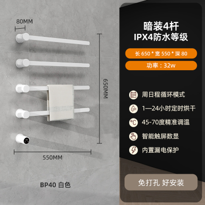 SIOYIE芯毅 嵌入式电热毛巾架家用浴室智能毛巾架快速升温高效抗菌加热烘干毛巾烘干架嵌入式安装BP40暗装(自行安装)