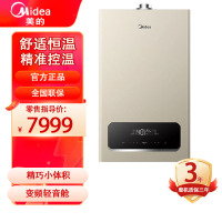 美的(Midea)双变频省气 一级低噪 舒适恒温燃气壁挂炉 天然气供暖 采暖地暖 家用锅炉省气 L1GB20-R05