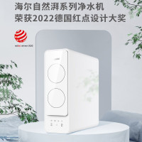 海尔(Haier)净水器家用直饮RO无罐除水垢反渗透厨房自来水800G大通量 HRO8H22-2U1 性价比升