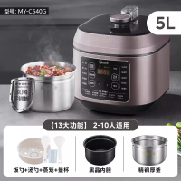 美的(Midea)电压力锅MY-C540G无涂层电高压锅0涂层多功能开盖煮智能预约上蒸下煮精钢厚釜家用5升压力煲电饭煲