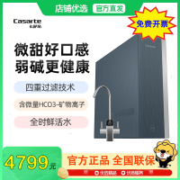 海尔 卡萨帝(Casarte)净水器家用净水机 弱碱鲜活水矿泉水600G大通量纯净双出水 CRO600-DFACU1