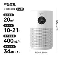 美的无雾加湿器4L家用卧室客厅桌面静音冷蒸发空气净化智能便携一体机)SZ-2M40