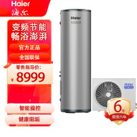 [买前查库存]Haier/海尔 KF200-LF7U1 空气能热水器 变频压缩机 一级节能