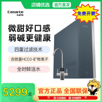 [拍前查库存]海尔卡萨帝(casarte)卡萨帝净水器CRO800-DFACU1家用800加仑双出水弱碱水六重精细过滤