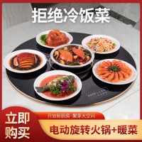 [黑色80cm+可煮火锅+电磁炉款]迪尔嘉暖菜板智能饭菜加热保温板电动旋转餐桌垫多功能恒温转盘