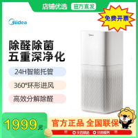 美的空气净化器家用客厅除甲醛卧室内二手烟大空间智能净化病毒细菌 净化病毒细菌 宠物母婴适用JHQ-P500