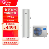 美的空气能热水器 家用 热水王 200升 2级能效 最高温度55度 RSJF-33/N8-200D(E2)