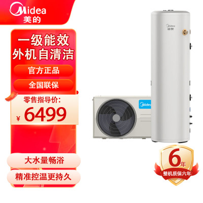 美的(Midea)空气能热水器家用200升一级能效全变频节能WiFi智能RSJF-V33/RN8-X1-200-(E1)