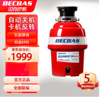 [支持改地址]贝克巴斯E50 PLUS家用厨房食物垃圾处理器水槽厨余粉碎机无线开关