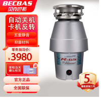 [可开专票,未国补]贝克巴斯(BECBAS)R65evo家用厨房厨余垃圾粉碎机处理机无线开关免打孔 家用粉碎机可接洗碗机