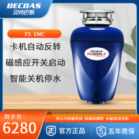 [可开专票,支持改地址]贝克巴斯(BECBAS)F7emc磁感应水槽食物垃圾处理器家用厨房厨余粉碎机心安开关免打孔