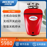 [可开专票,支持改地址]贝克巴斯F6PRO垃圾处理器厨房家用食物水槽餐厨垃圾粉碎机自动关机反转大马力功率调节无线开关