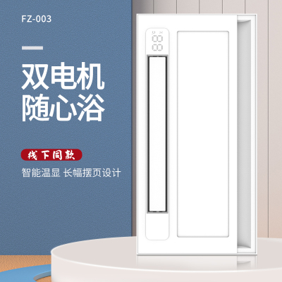 [免费安装免运费]友邦风暖浴霸灯排气扇照明一体线下同款集成吊顶浴室暖风机FZ003/工厂直发