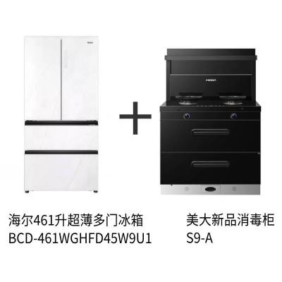 海尔(Haier)白巧系列461升超薄多门冰箱BCD-461WGHFD45W9U1+美大集成灶消毒柜S9-A