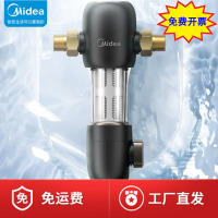 美的 Midea 防漏水家用前置过滤器 3T/h大流量40微米高精度三重冲洗不锈钢免换芯全屋净水器 QZBW20S-48