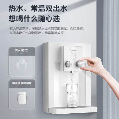 美的(Midea)壁挂式管线机 家用台式温热饮水机 净水器搭档全通量适用 新款MG905-R