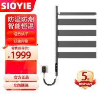 [免费安装]SIOYIE/芯毅德国品牌智能电热毛巾架烘干除湿浴室可旋转抑菌防水防潮浴巾架打孔安装G69