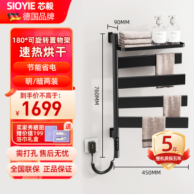 SIOYIE/芯毅德国品牌智能电热毛巾架烘干除湿浴室可旋转抑菌防水防潮浴巾架打孔安装G69