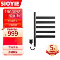 SIOYIE/芯毅德国品牌电热毛巾架可旋转毛巾架浴室卫生间加热烘干定时调节打孔安装G68