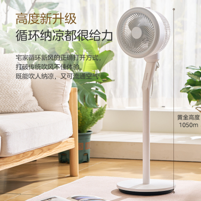 美的(Midea)电风扇空气循环扇家用落地扇立式节能风扇轻音低噪卧室宿舍台式摇头小型电扇 FGA24TS