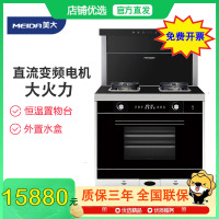 [可开专票]美大(Meida)集成灶X6S-ZK蒸烤款 侧吸下排抽油烟机燃气灶蒸烤箱 钢化玻璃 天然气