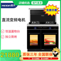美大(Meida)集成灶 X7S-ZZK 蒸烤独立集成一体灶 侧吸下排抽油烟机燃气灶蒸烤箱 天然气(如需液化气请订单备注