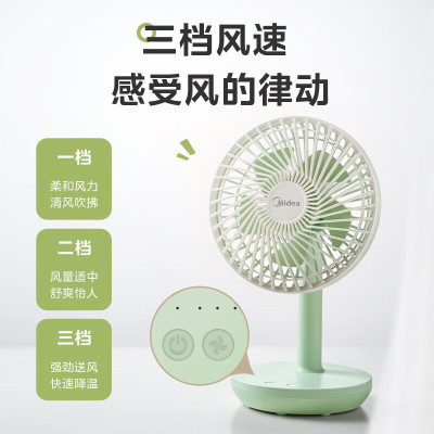 美的(Midea)电风扇家用风扇桌面小风扇手持迷你电扇便携小型宿舍轻音节能台扇 [台挂两用]TDG12B