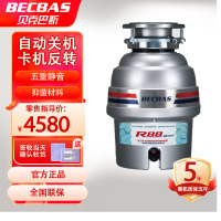 [支持改地址,可开发票] 贝克巴斯(BECBAS)垃圾处理器 R88 智能全自动关机 智能调速 智能正反转无线开关