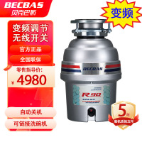[可开专票,支持改地址]贝克巴斯(BECBAS)垃圾处理器 R90 智能全自动关机智能调速 智能正反转