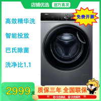 海尔(Haier)精华洗2.0 10公斤变频 滚筒洗衣机 平嵌机身 智能投放 XQG100-BD12519