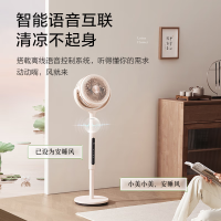 美的(Midea)语音电风扇智能空气循环扇家用立式轻音落地扇模拟自然风变频直流遥控节能电扇除菌换气GDH24RS
