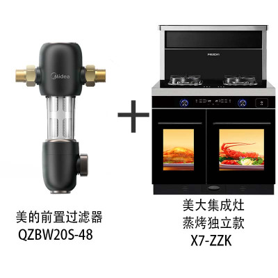 美的(Midea)家用前置过滤器 3T/h 免换芯全屋净水器 QZBW20S-48 +美大集成灶 蒸烤独立款X7-ZZK