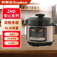 荣事达电压力锅智能家用不沾内胆大容量一锅双胆煮粥锅预约功能电压力锅 YDG60-100A108