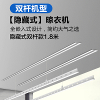 太太乐(TAITAILE)电动晾衣机HTD-隐藏式双杆照明款1.8米[免费安装]