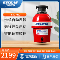 [华为鸿蒙系统]贝克巴斯(BECBAS)家用厨房处理器 E60PRO 厨余垃圾处理器全自动进水调速关机 鸿蒙家居智联