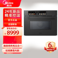 [2024新品,发货入户]美的嵌入式微蒸烤炸四合一嵌入式蒸烤箱APP智控彩屏搪瓷不沾蒸汽清洁BG50T1W家用空气炸