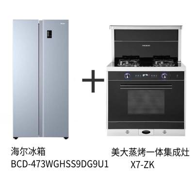 Haier/海尔对开门冰箱 BCD-473WGHSS9DG9U1+美大蒸烤一体X7-ZK