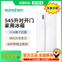 [拍前咨询库存]容声545升对开门一级能效风冷无霜双变频白色超薄大容量风冷无霜 BCD-545WD6HP 珍珠白