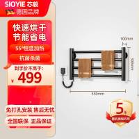 SIOYIE芯毅 智能电热毛巾架家用浴室卫生间毛巾杆电加热恒温浴巾烘干置物架免打孔安装2+2(自行安装)