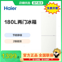 [拍前咨询库存]海尔(Haier)180升两门冰箱 全面抗菌 金属底板 云柔米肤感面板 BCD-180LHC200GL