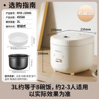 荣事达电饭煲电饭锅家用2-3个人一键煮饭煮粥炖汤锅煮饭锅机械款老人适用3L配蒸笼RFB-J30N6
