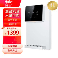 [可开发票]海尔(Haier)管线机 壁挂式饮水机 家用无胆即热式直饮机厚膜速热 4档水温调节净水器伴侣HGR2207