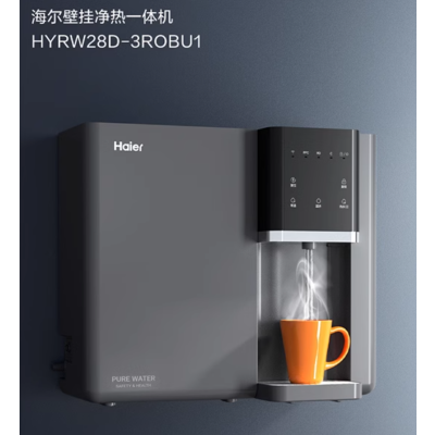 Haier/海尔 HYRW28D-3ROBU1T0 净水机 净热一体机 壁挂式净水器 管线机