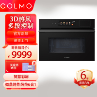 [微蒸烤炸焖炖6合1]美的 COLMO微蒸烤一体机嵌入式50L大容量 家用蒸箱烤箱 变频彩屏自清洁 CGTT481-E5