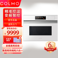 美的 COLMO微蒸烤炸一体机嵌入式 家用55L大容量微波炉烤箱蒸箱空气炸一体机 微蒸烤炸焖炖六合一 CGTT501白色